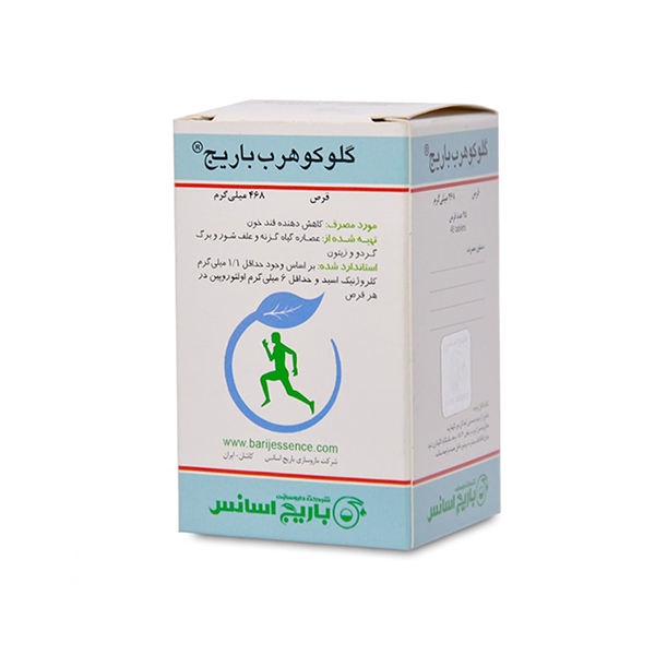 گلوکوهرب باریج GLUCOHERB BARIJ