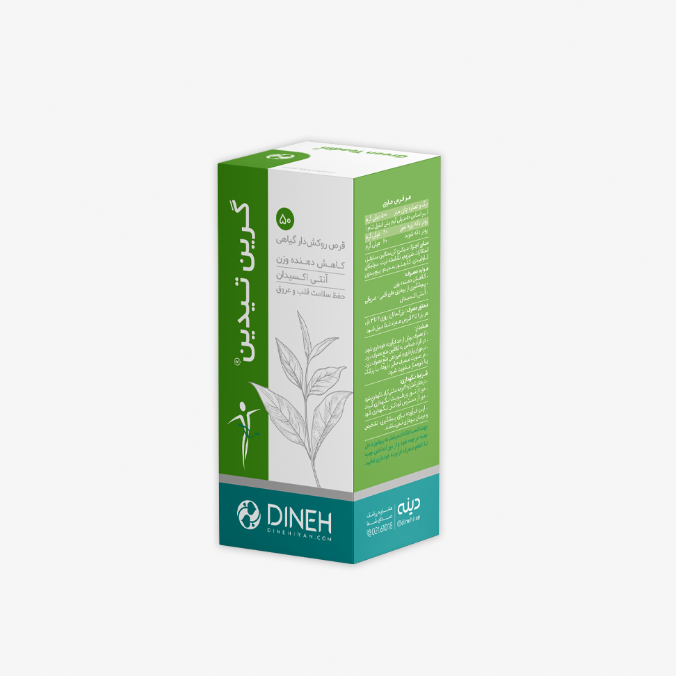 قرص گیاهی چای سبز گرین تیدین DINEH GREEN TEA DIN 50 HERBAL TABS